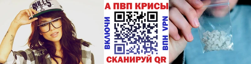 A-PVP кристаллы  нарко площадка клад  Лодейное Поле  mega ТОР 