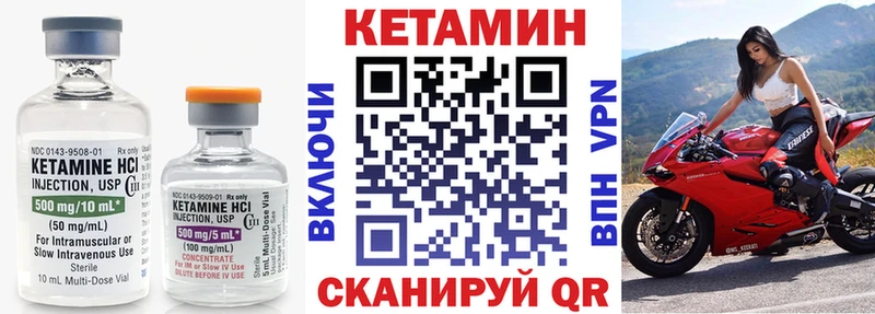 Кетамин VHQ  Лодейное Поле 